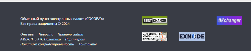 Коко Пей