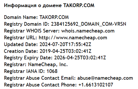 Компания «Такорп» отзывы