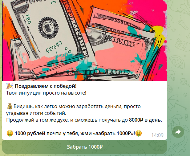 концовка и кэш бот