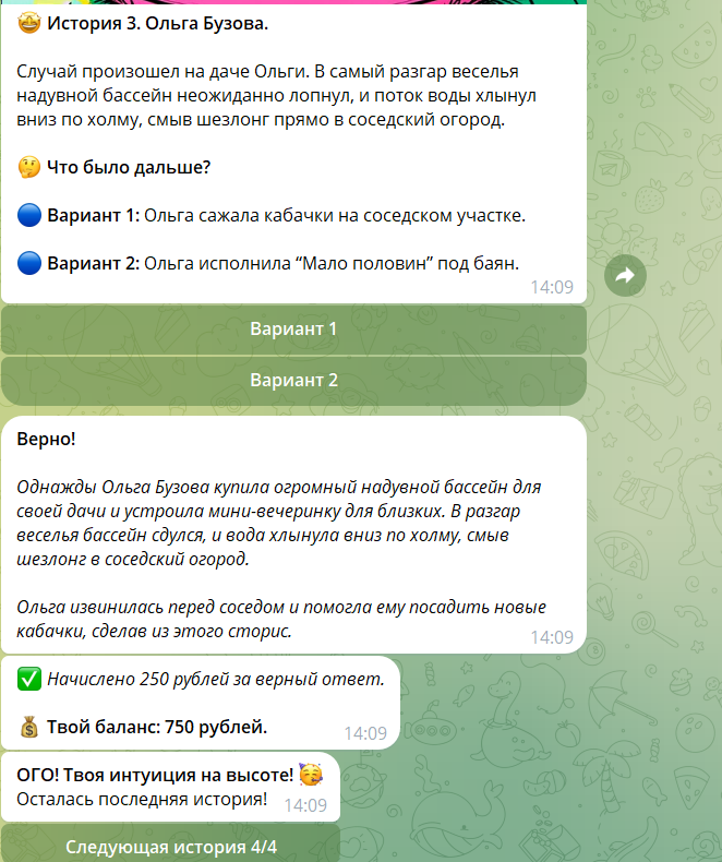 концовка и кэш телеграм