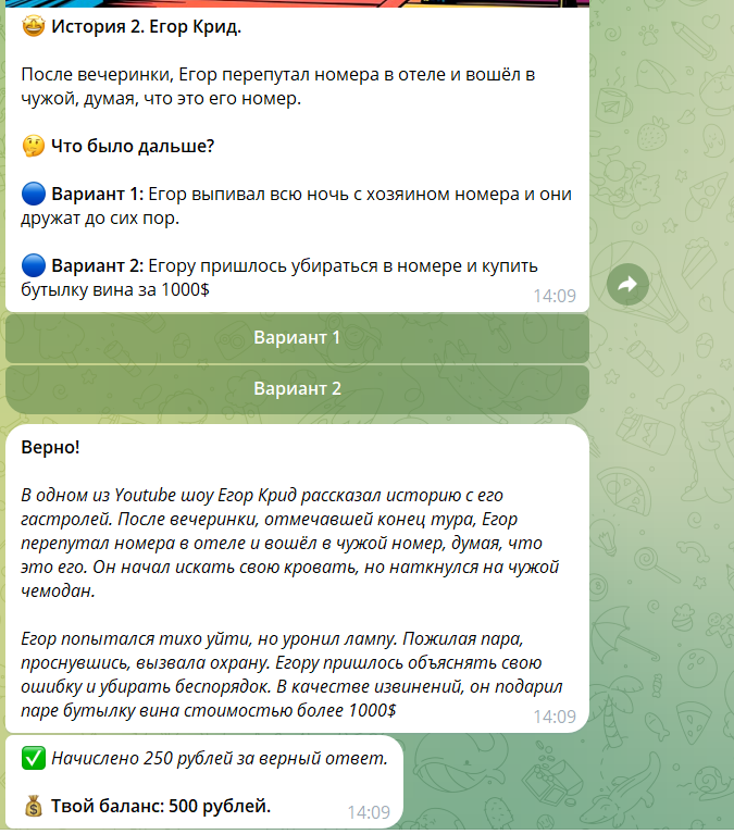 концовка и кэш телеграмм канал