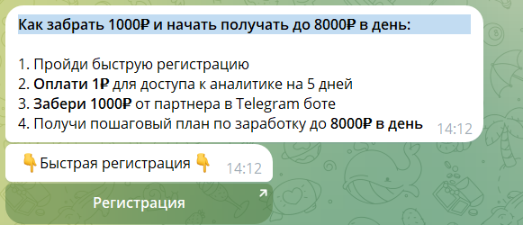 концовка и кэш в телеграмме