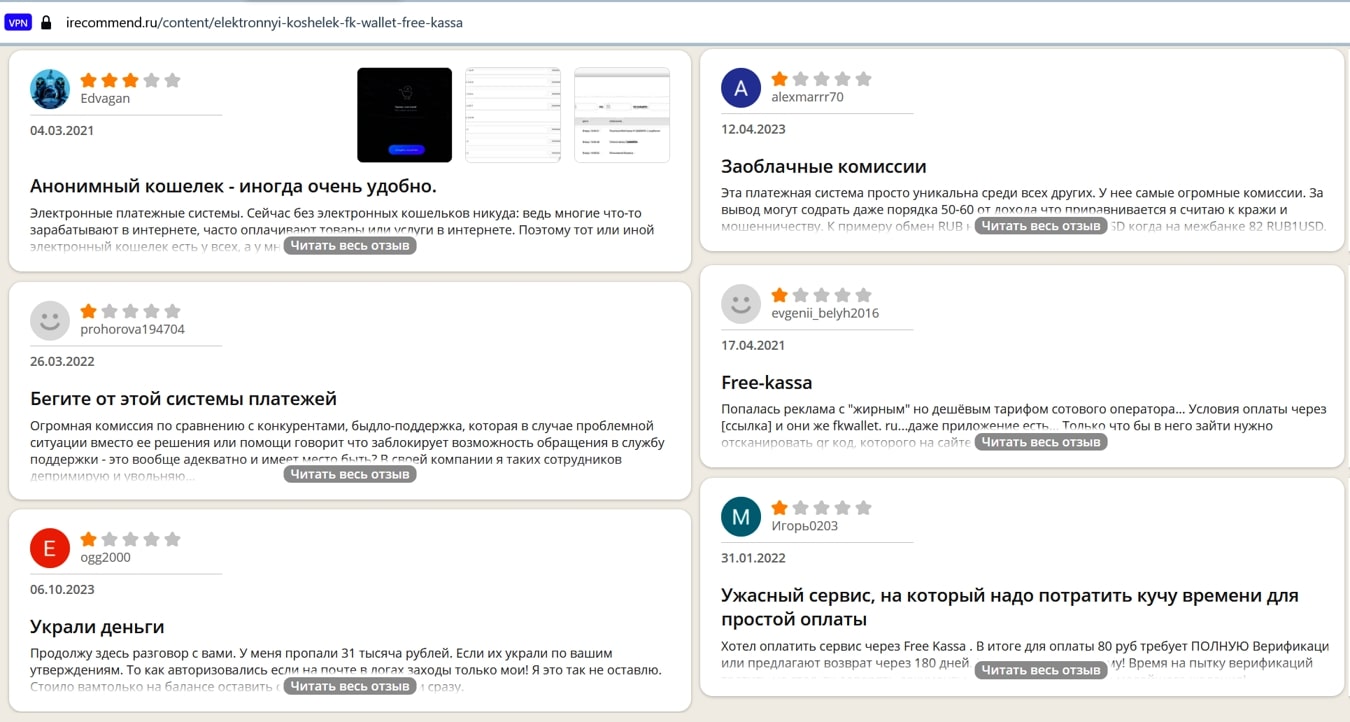 кошелек fkwallet отзывы