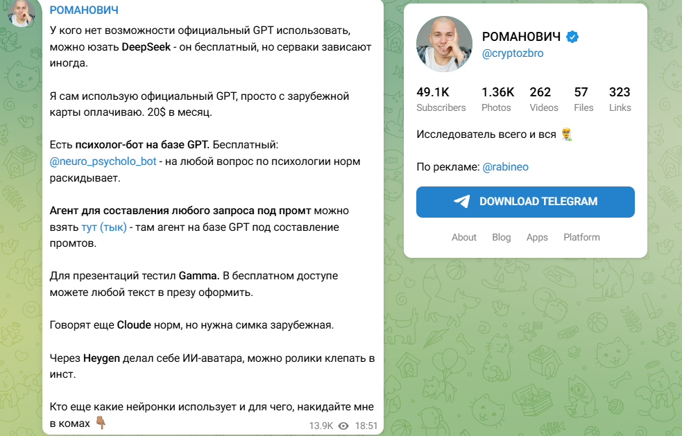 Крипто Брат
