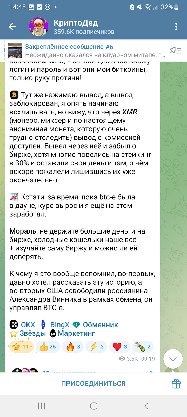 крипто дед