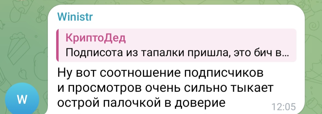 крипто дед