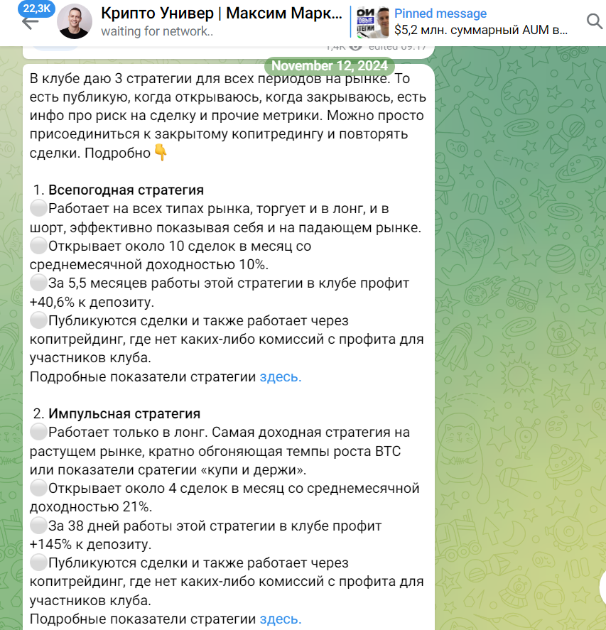 крипто универ отзывы