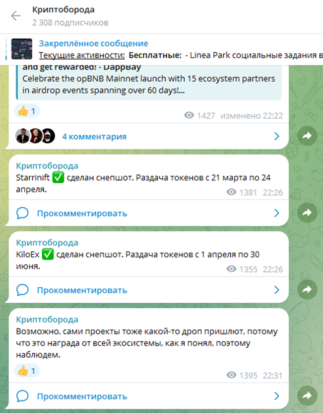 криптоборода