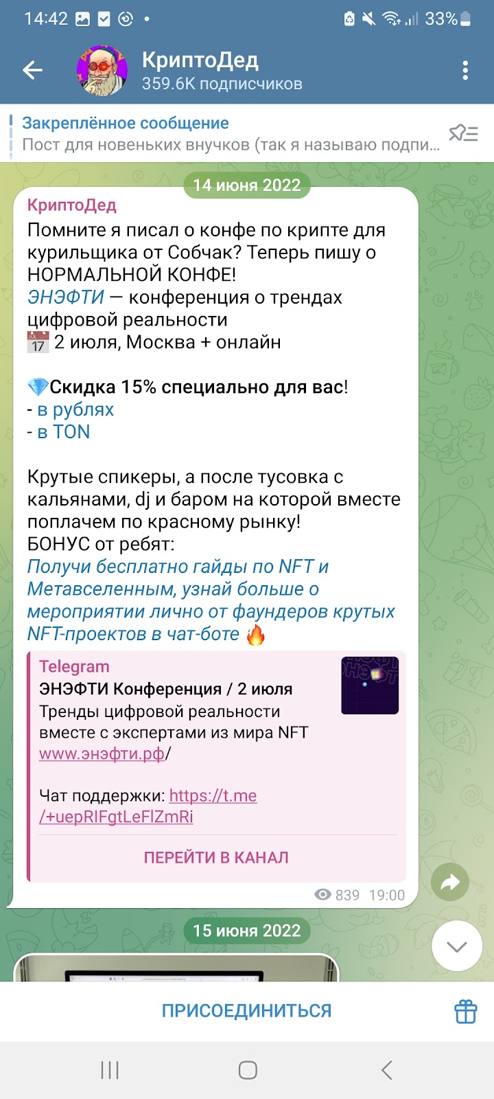 криптодед