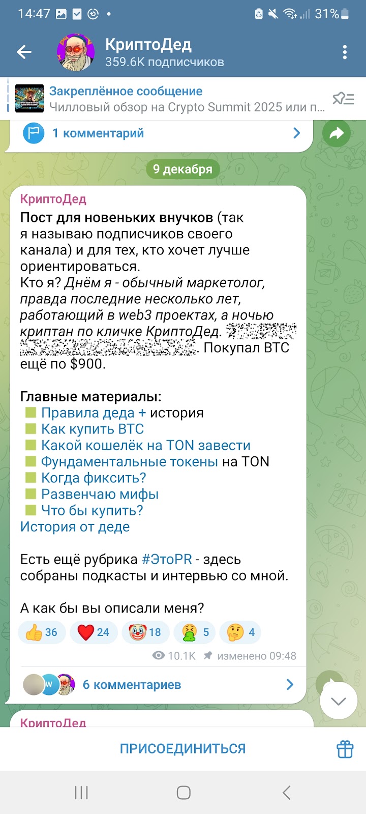 криптодед криптодед