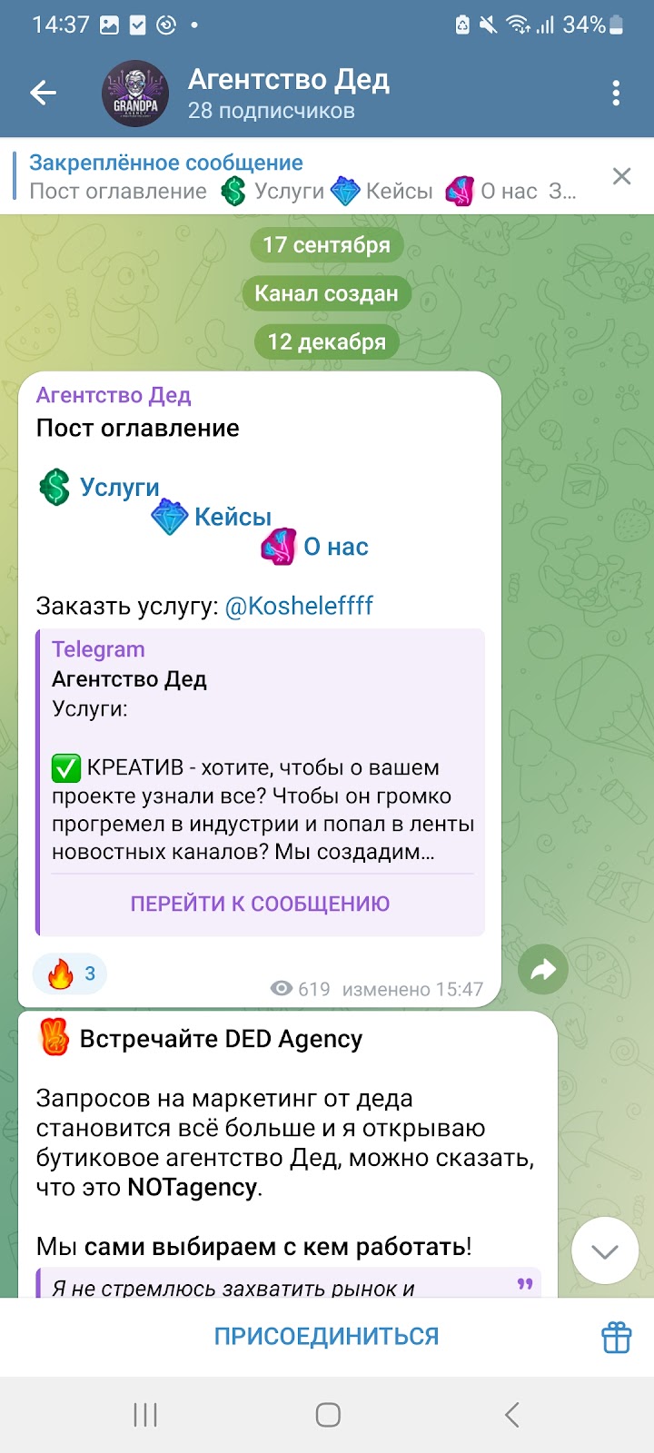 криптодед