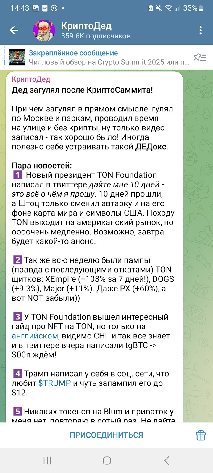 криптодед отзывы