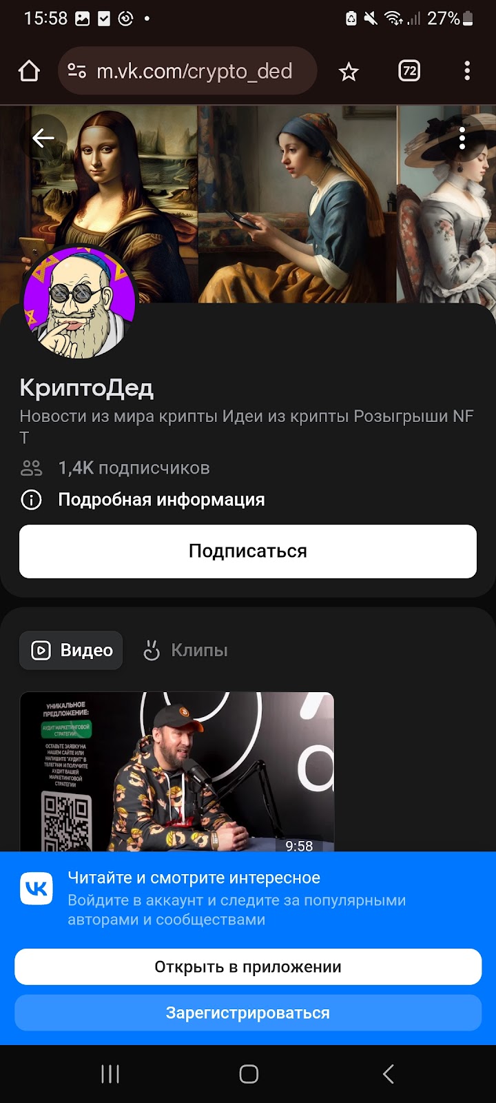 криптодед отзывы