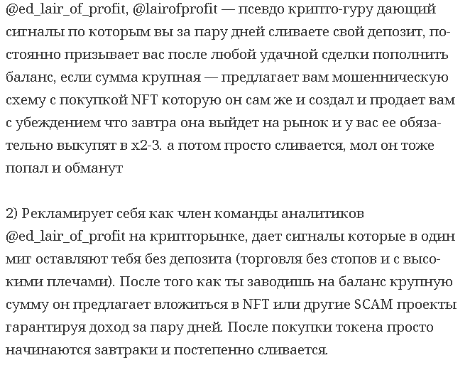 криптогуру Эдуард