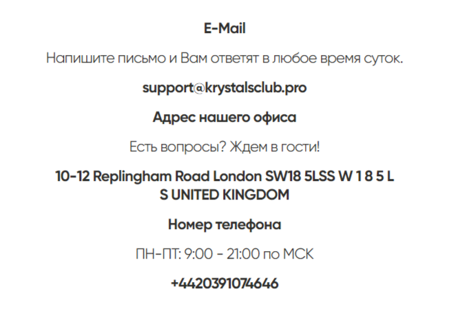 krystals club развод