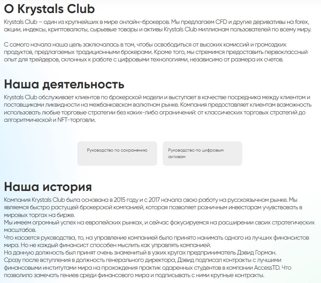 krystalsclub pro