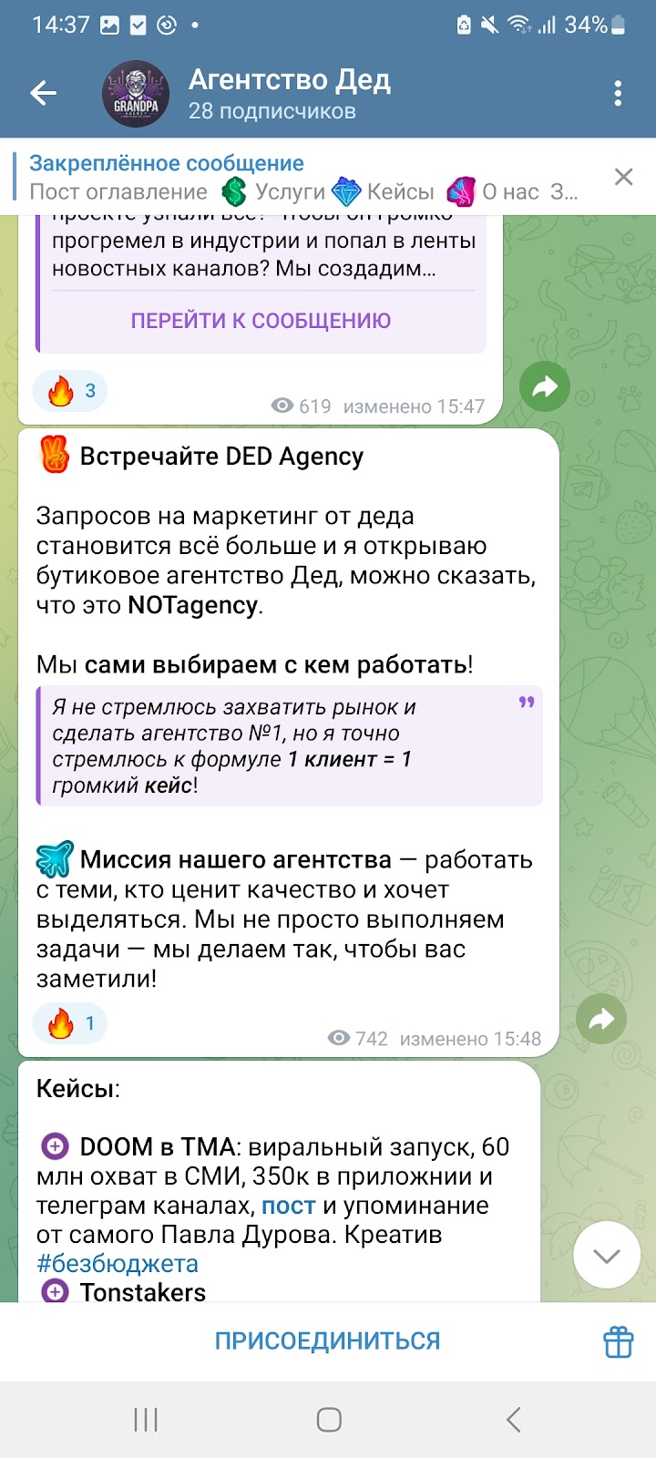 кто такой крипто дед