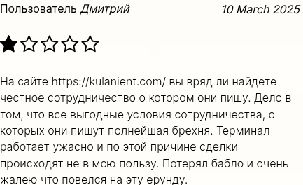 kulanient инвестиции