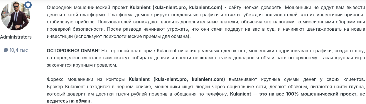 kulanient трейдинг