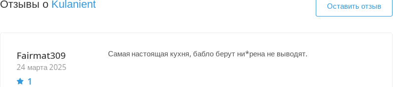 куланиент