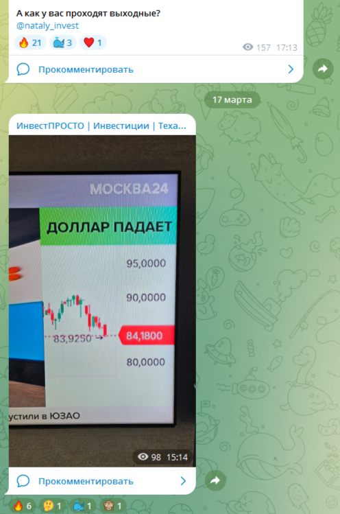 Курс Инвестиции с нуля