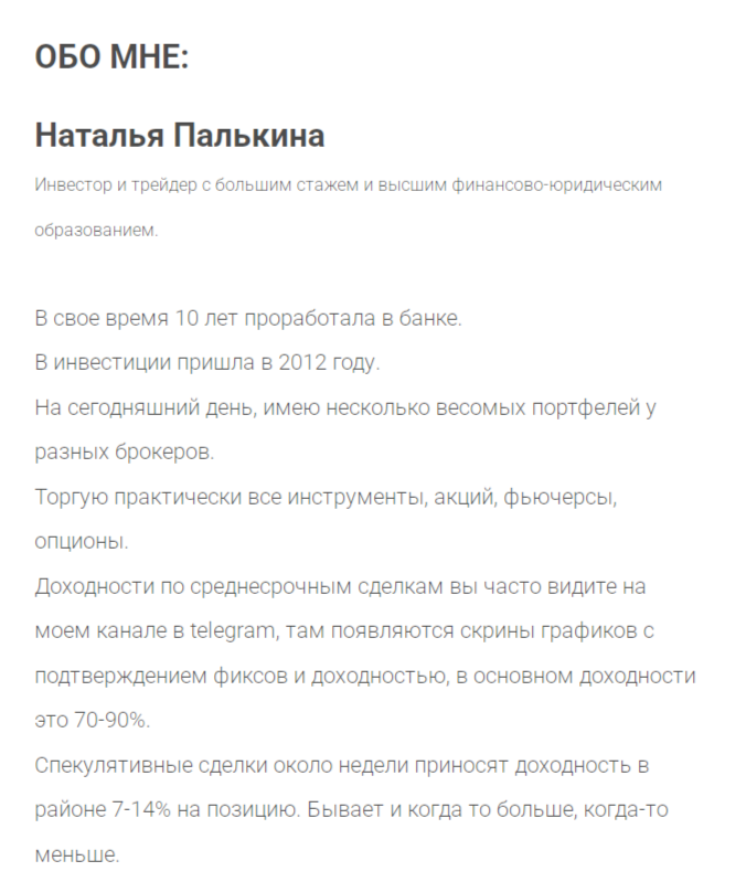 Курс Инвестиции с нуля
