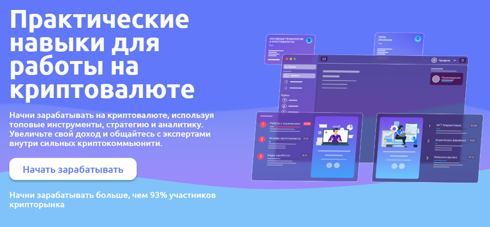 курс ивана шашкова крипта трейдер