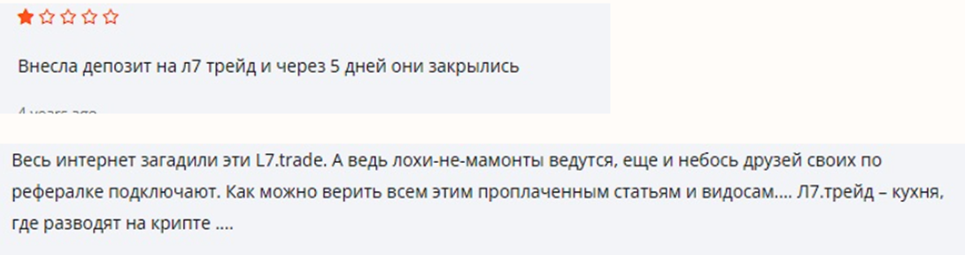 Л7трейд