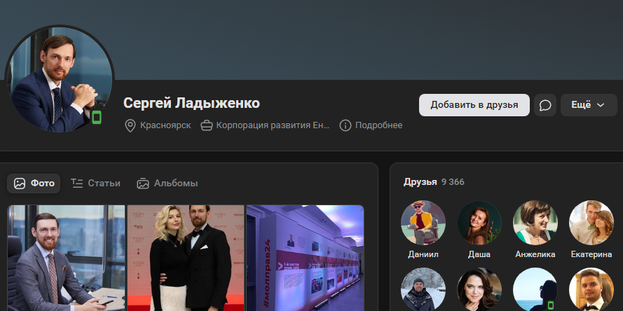 ладыженко сергей николаевич красноярск
