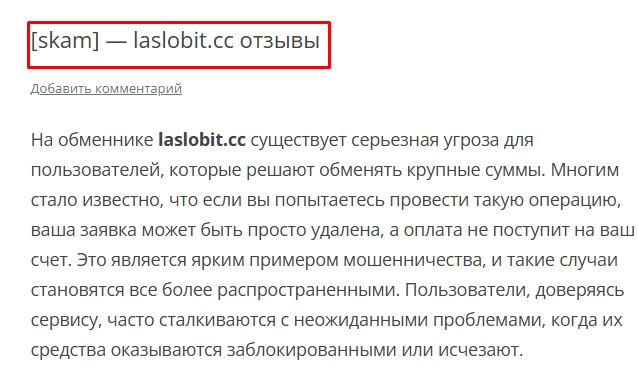 ласлобит