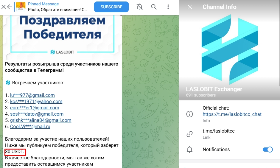 ласлобит обменник
