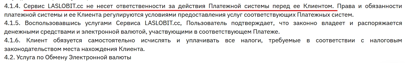 ласлобит отзывы