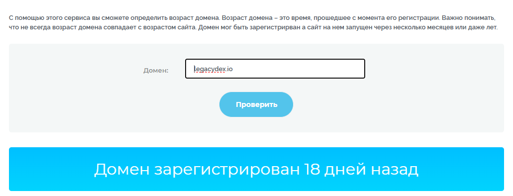 legacydex биржа