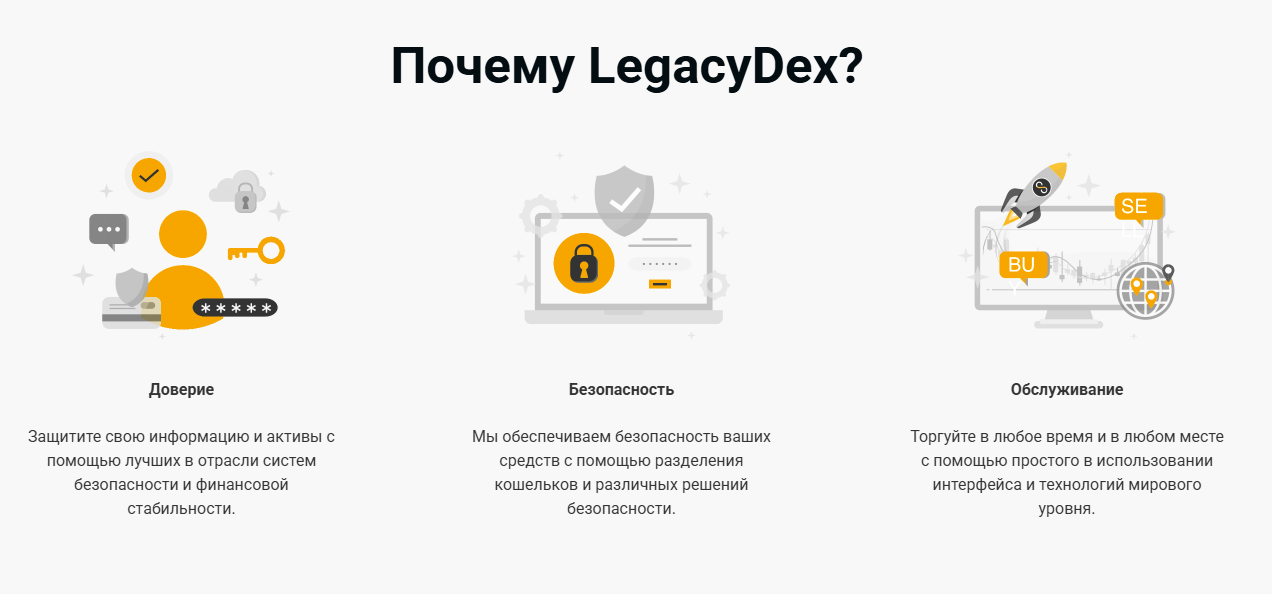 legacydex лохотрон