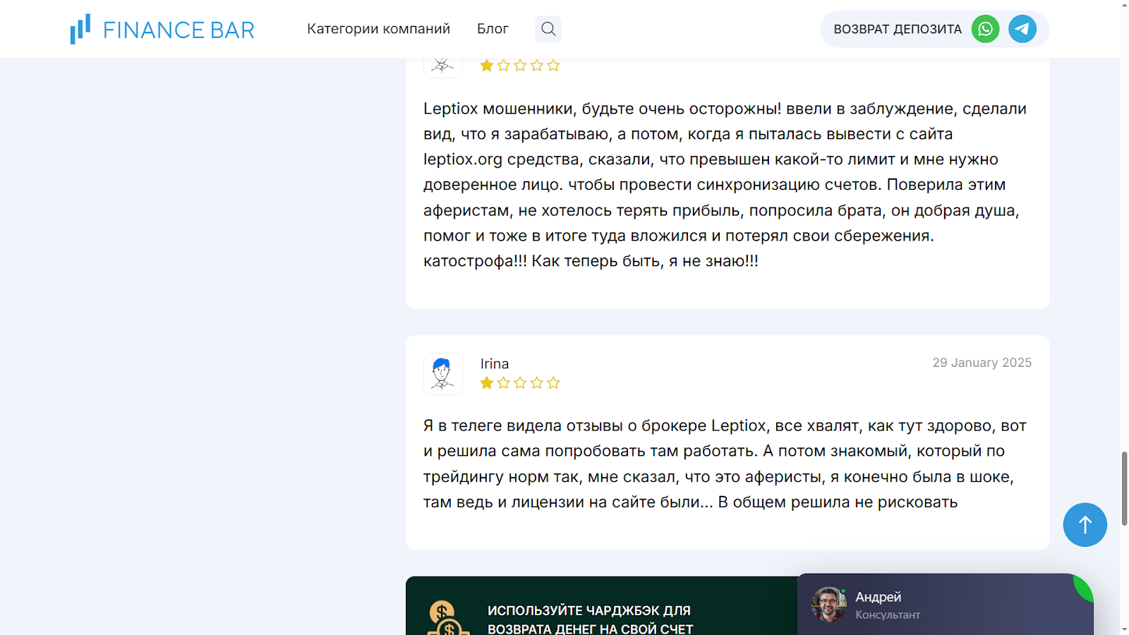 Леп тиокс брокер