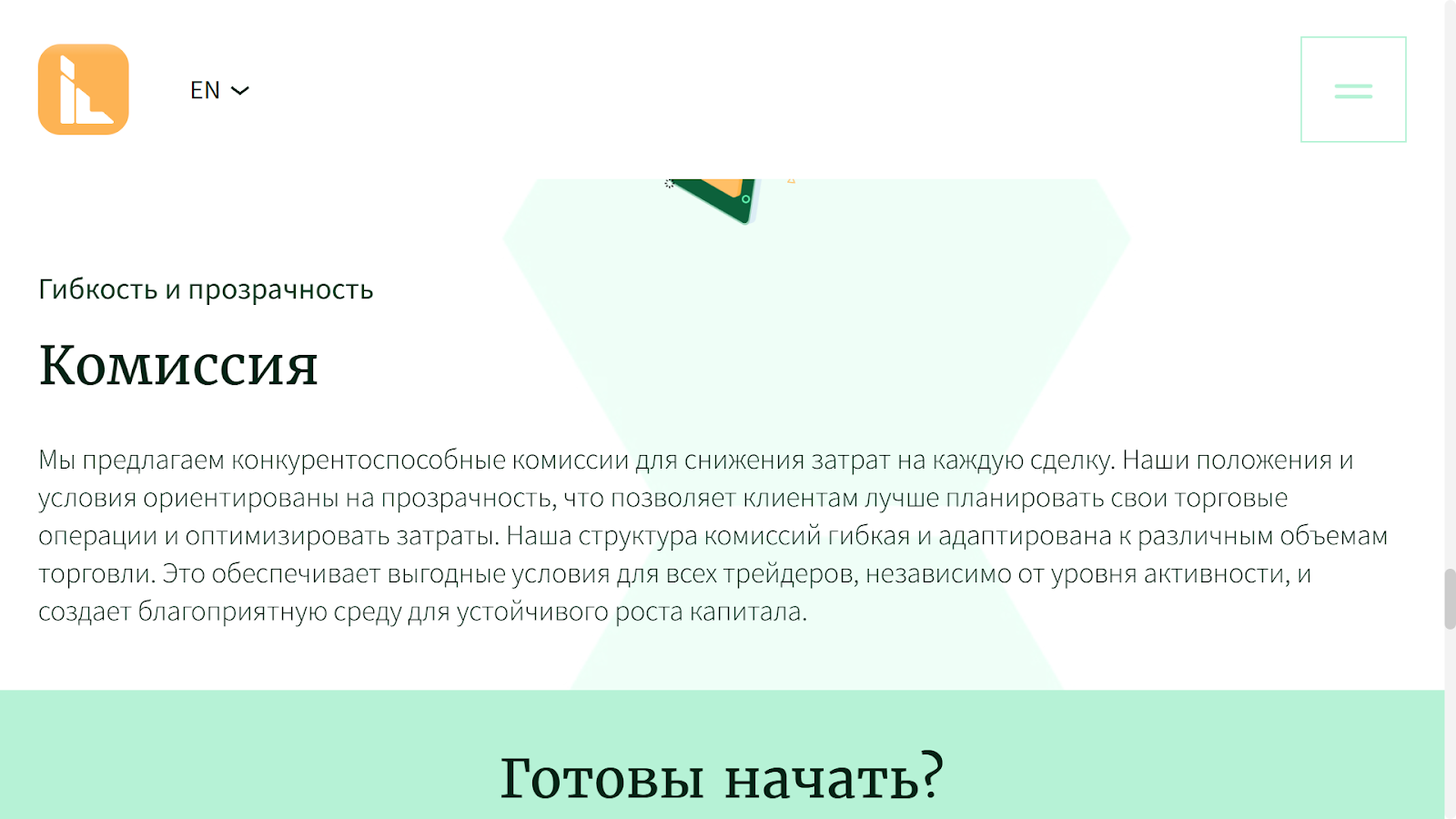 Leptiox брокер