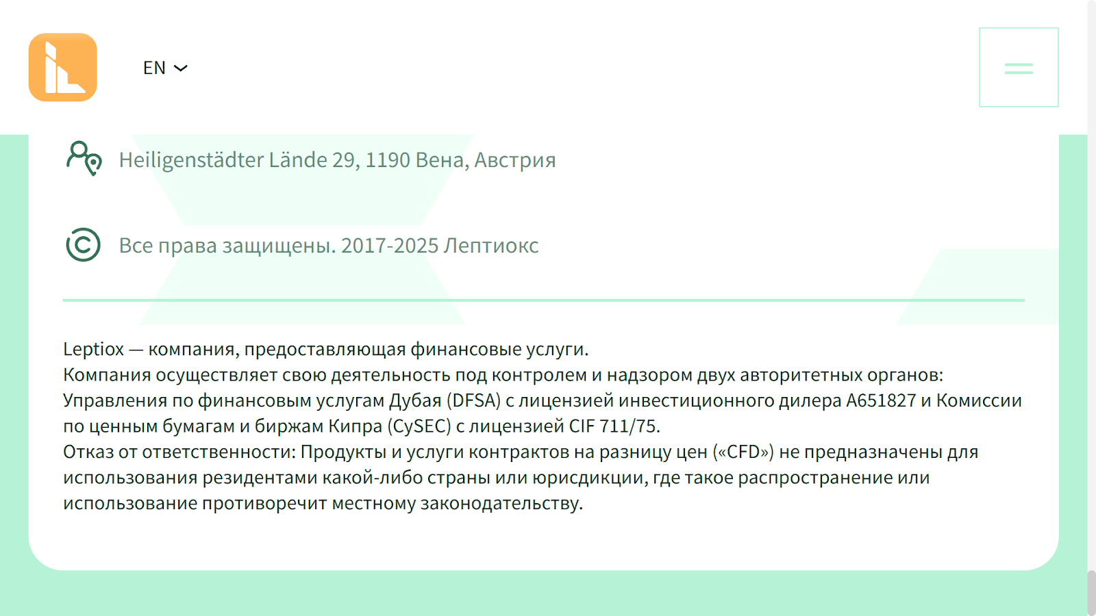 Leptiox org отзывы