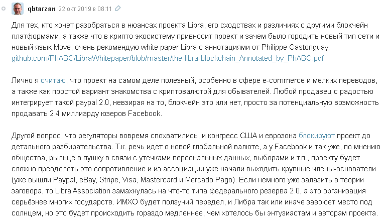 libra крипта мемкоин