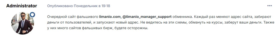limanio com обменник
