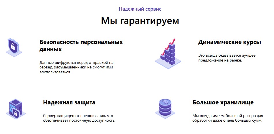 лиманио обмен