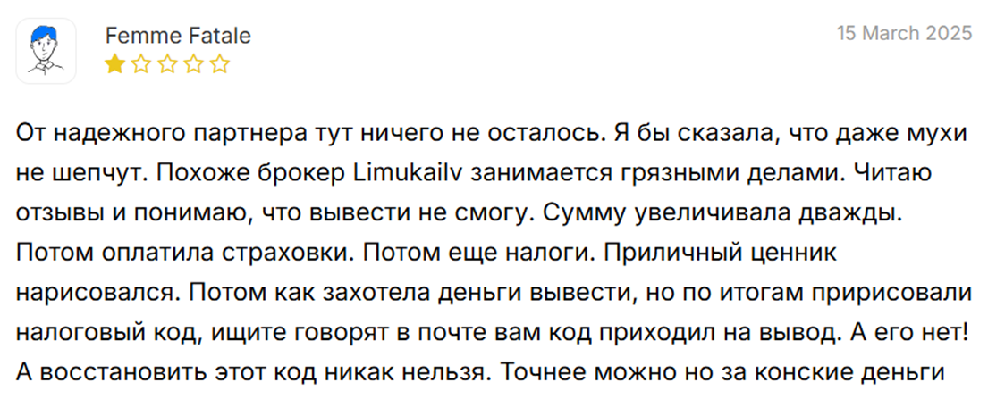 limuka ilv pro отзывы