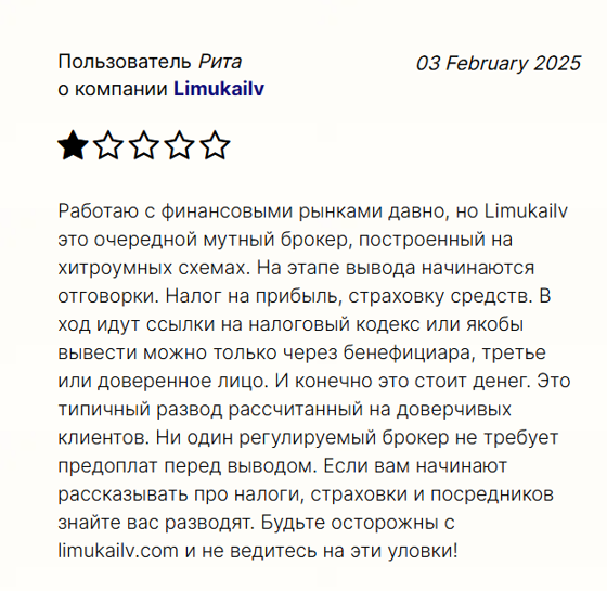 limukailv биржа отзывы