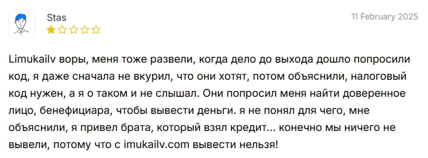 limukailv com отзывы