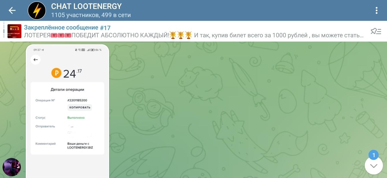 lootenergy biz