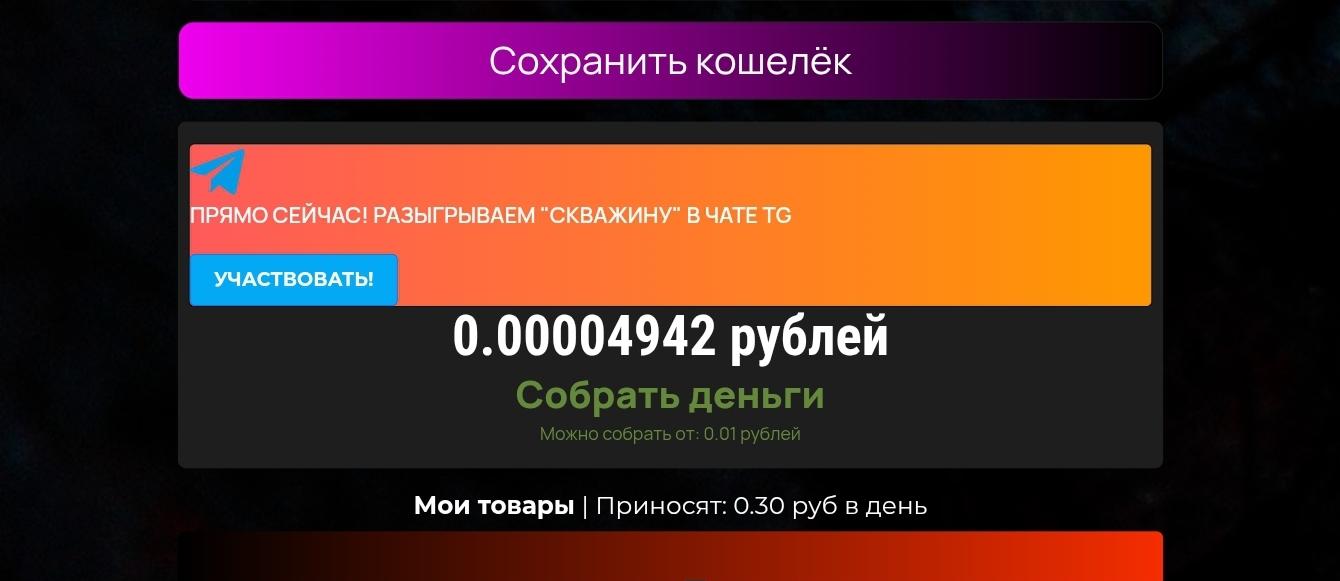 lootenergy biz