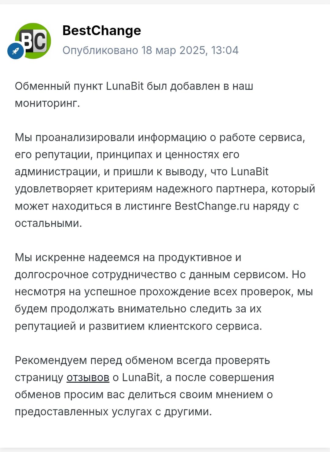 lunabit