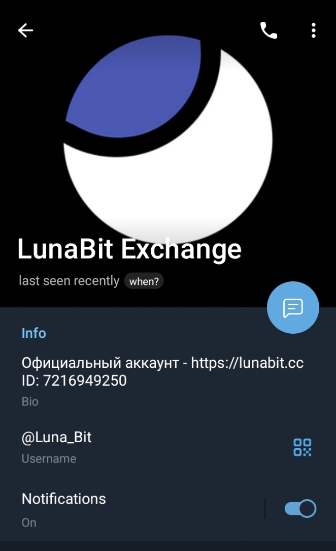 Лунабит
