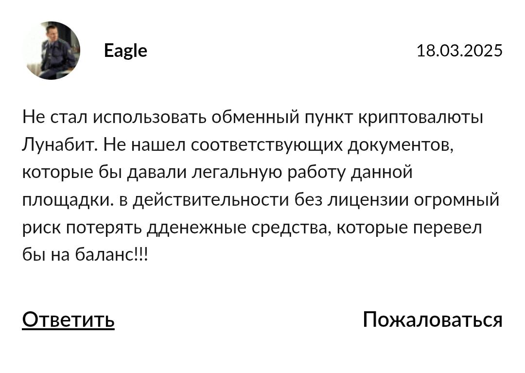 lunabit cc обменник