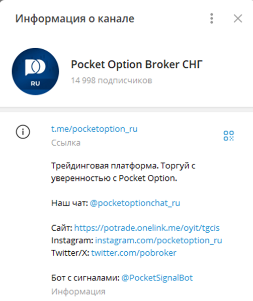M Pocket Link отзывы