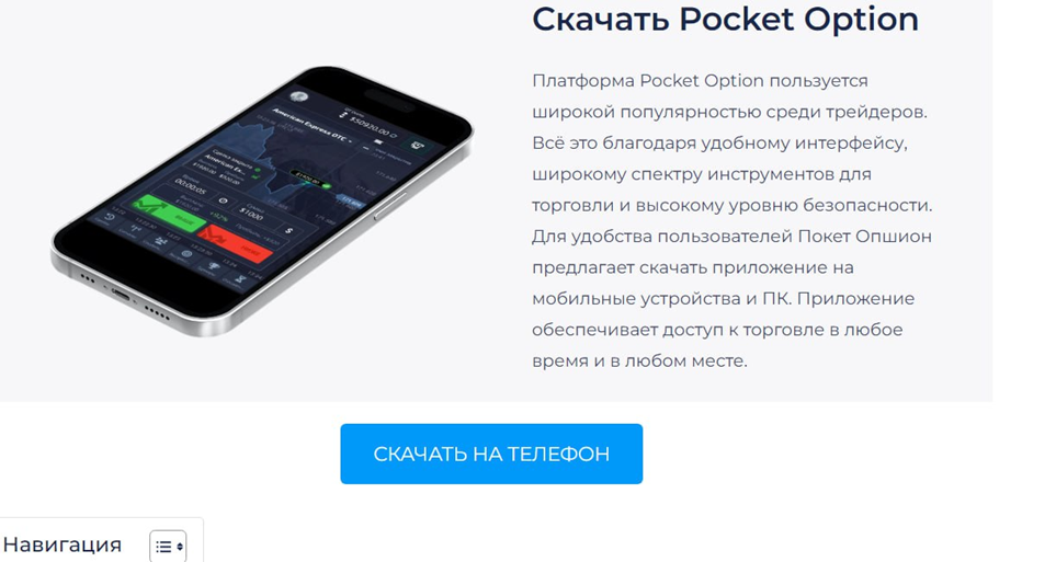 M Pocket Link24 Co отзывы